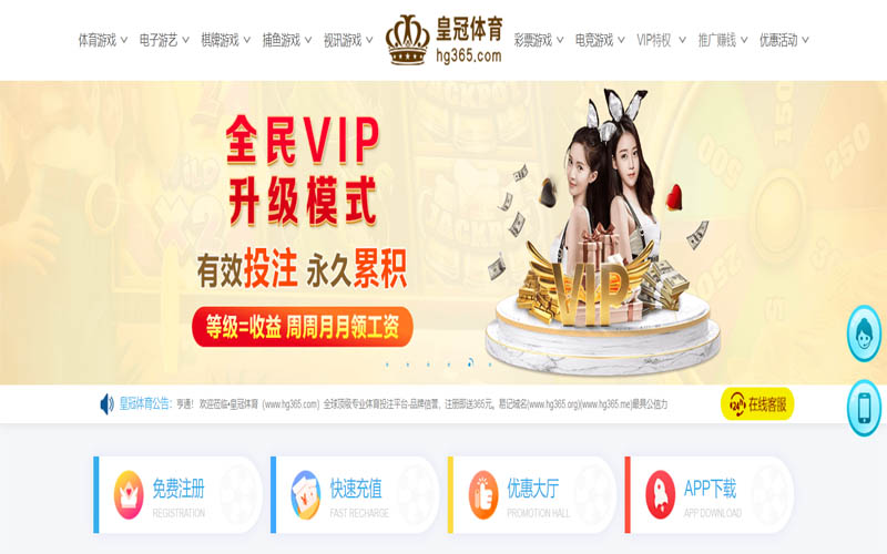 博88体育体育App下载 – 线上最佳足球买球APP